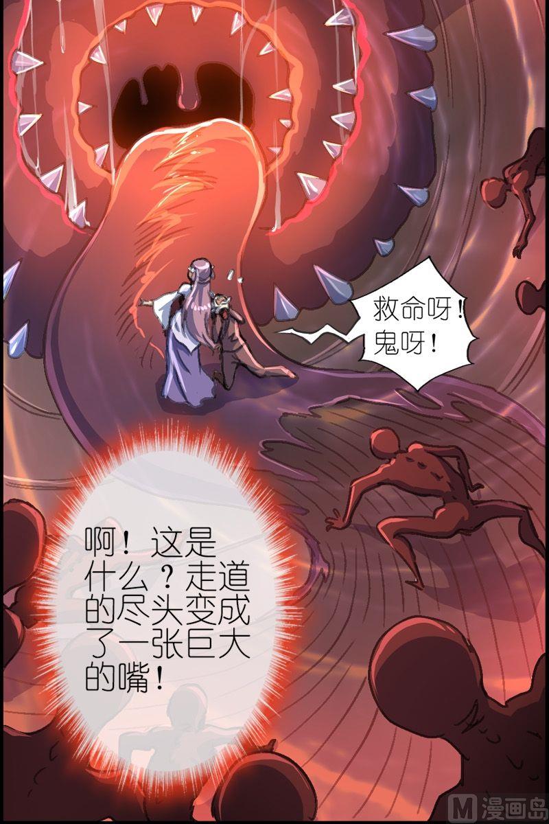 第37话 妖魔来袭-第38话