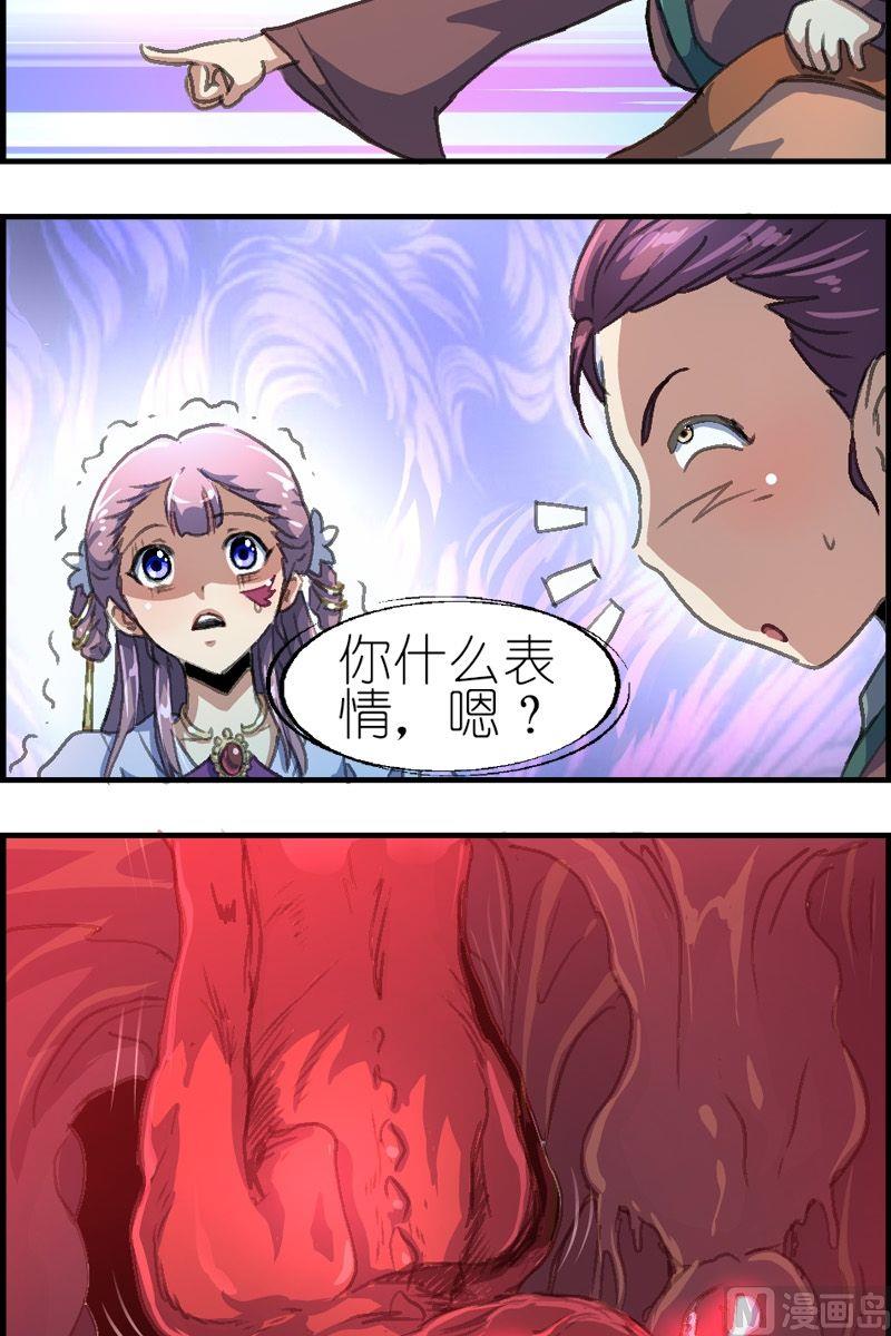 第37话 妖魔来袭-第38话