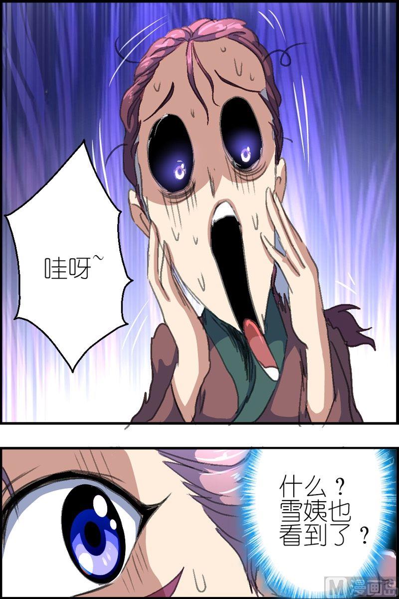 第37话 妖魔来袭-第38话