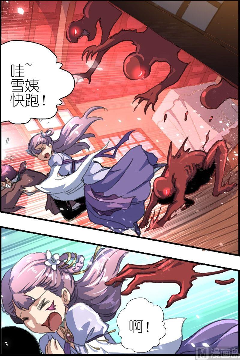 第37话 妖魔来袭-第38话