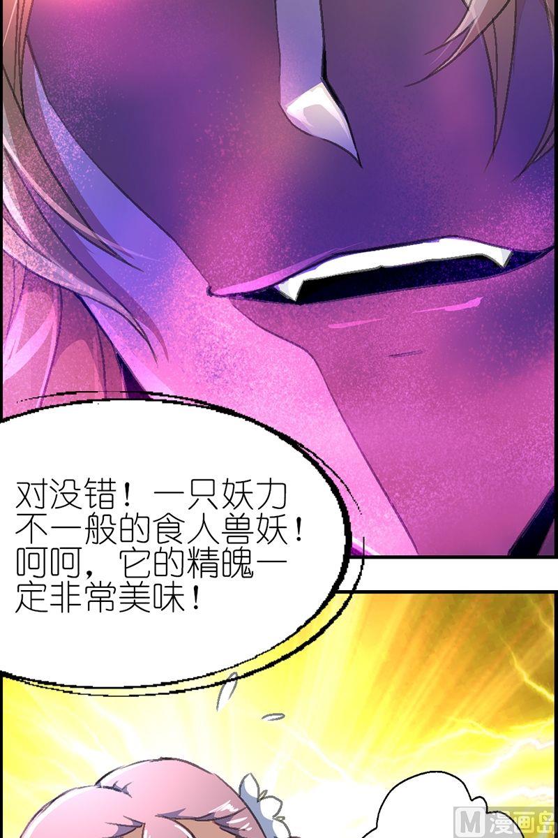 第39话 真正的对手-第40话