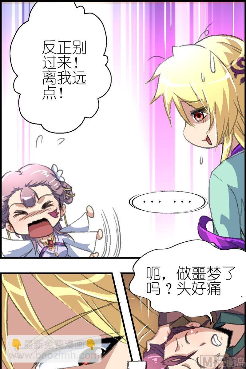 第39话 真正的对手-第40话