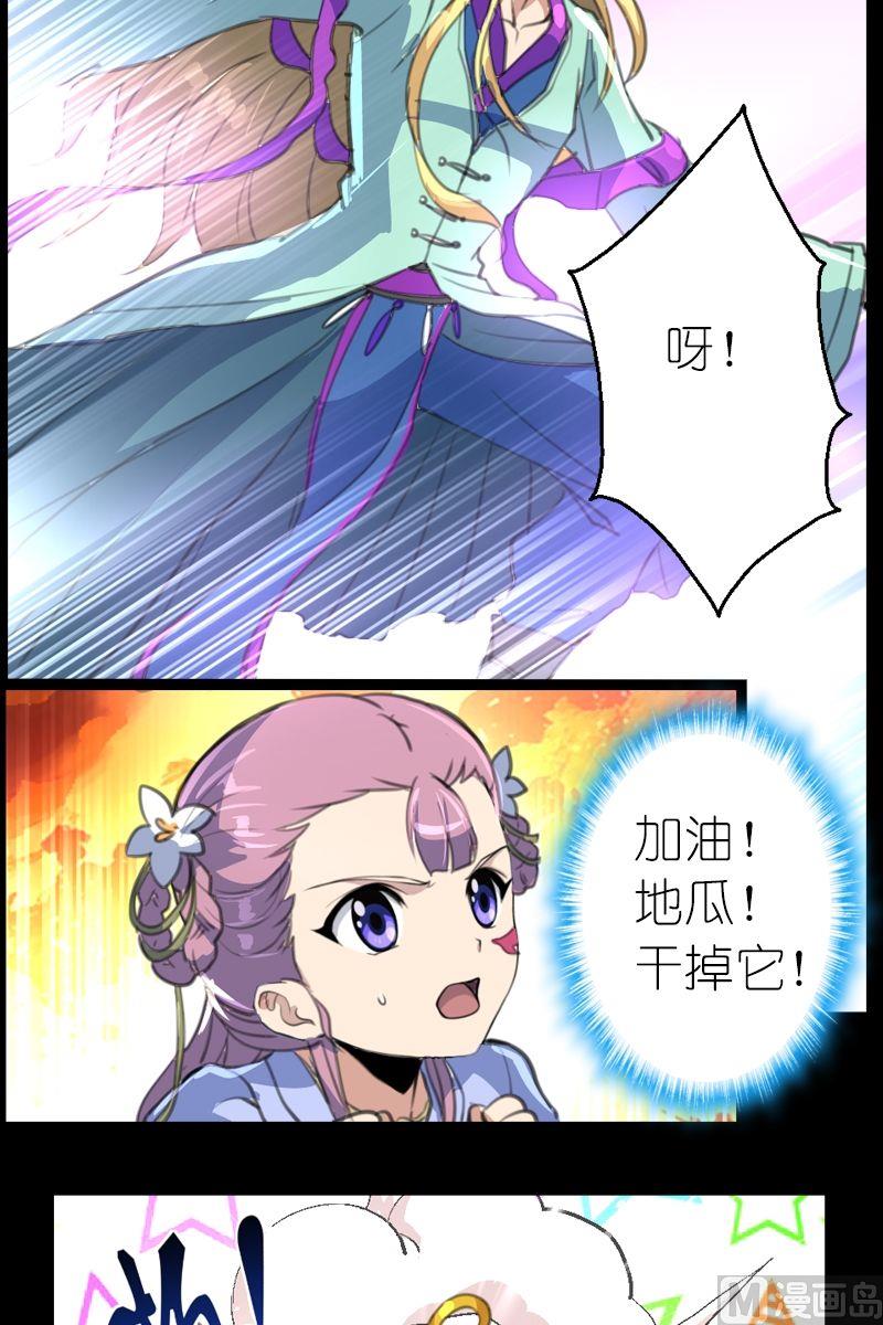 第43话地瓜的斗志-第44话