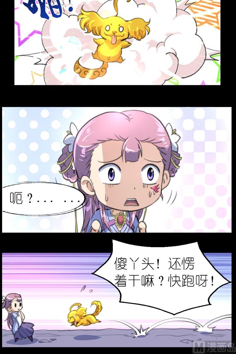 第43话地瓜的斗志-第44话