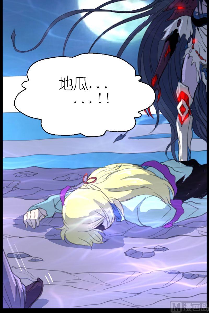 第43话地瓜的斗志-第44话