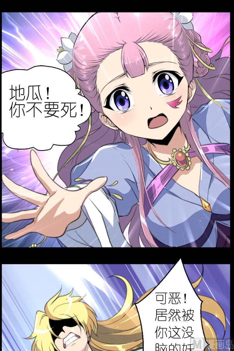 第43话地瓜的斗志-第44话