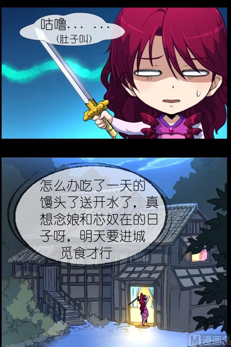 第45话大统领的疑虑-第46话