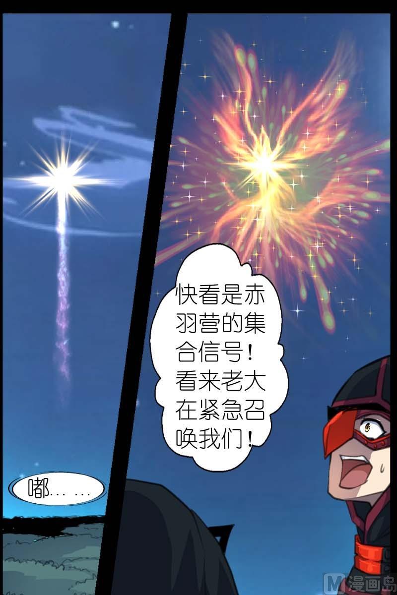 第45话大统领的疑虑-第46话