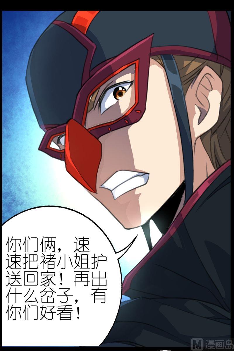 第47话被开启的结界之门-第48话
