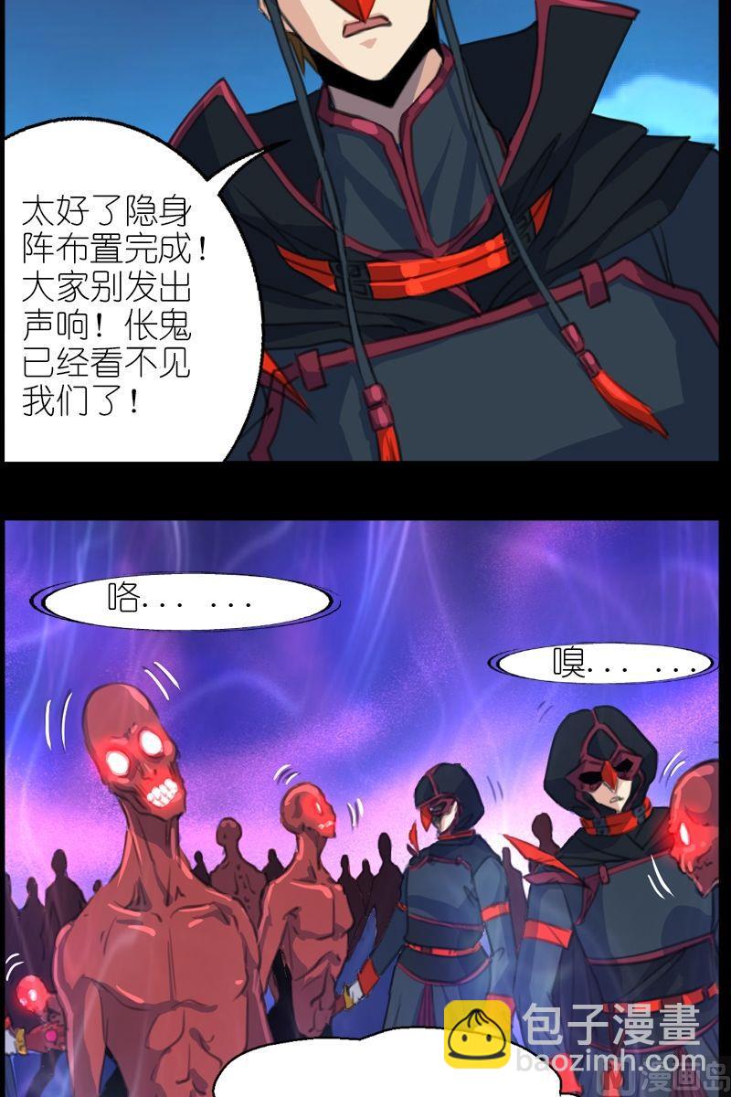 第49话瞎了-第50话