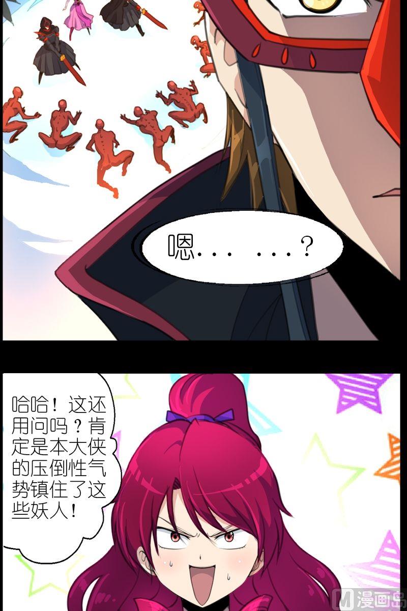 第49话瞎了-第50话