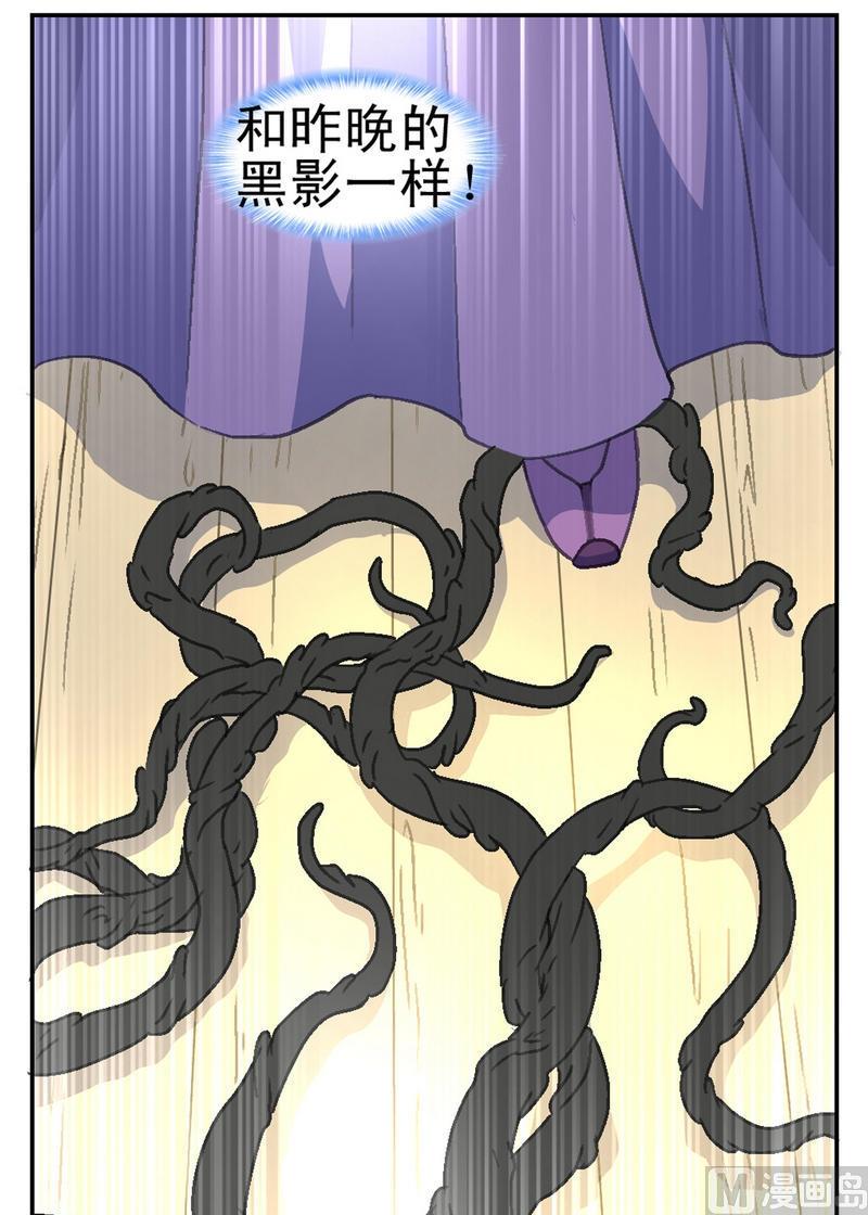 第5话 妖人来袭-第6话
