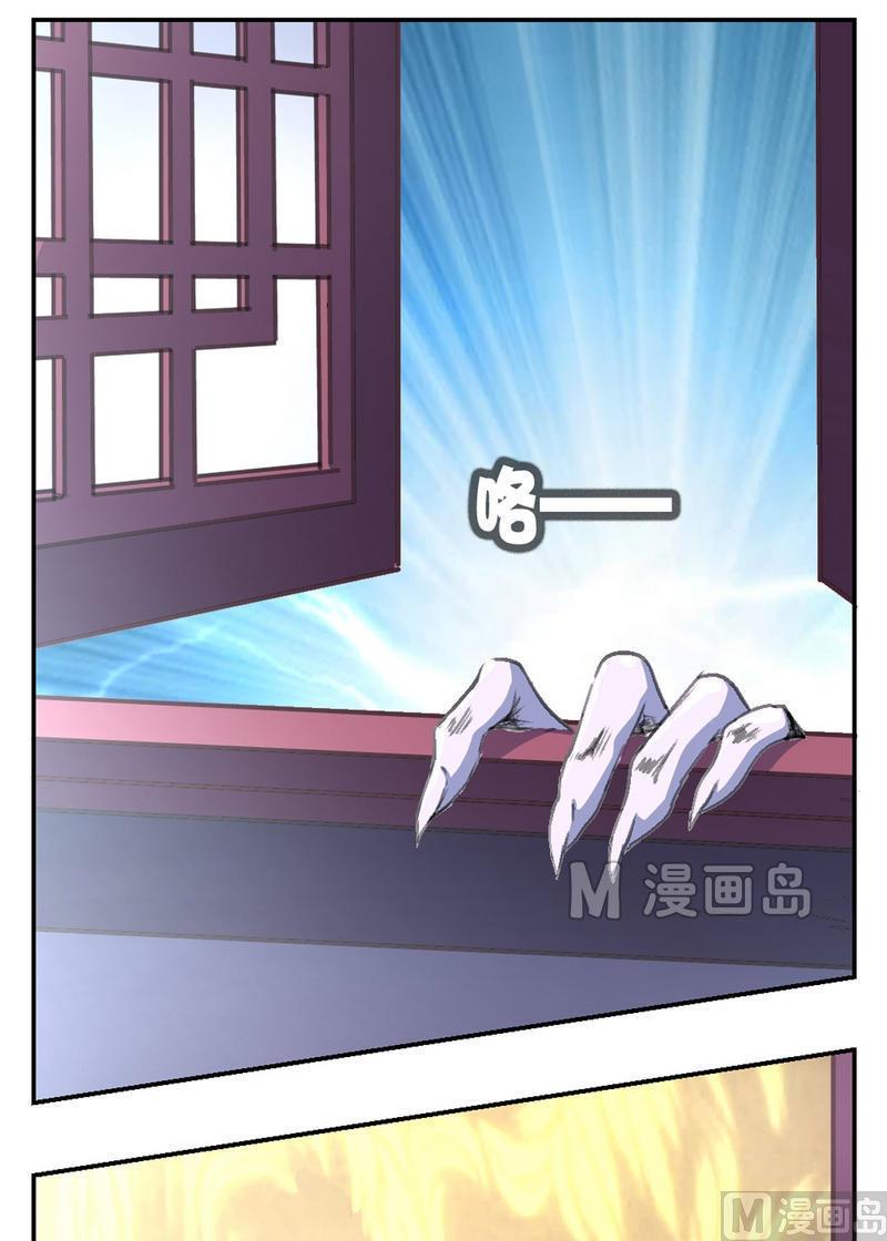 第5话 妖人来袭-第6话