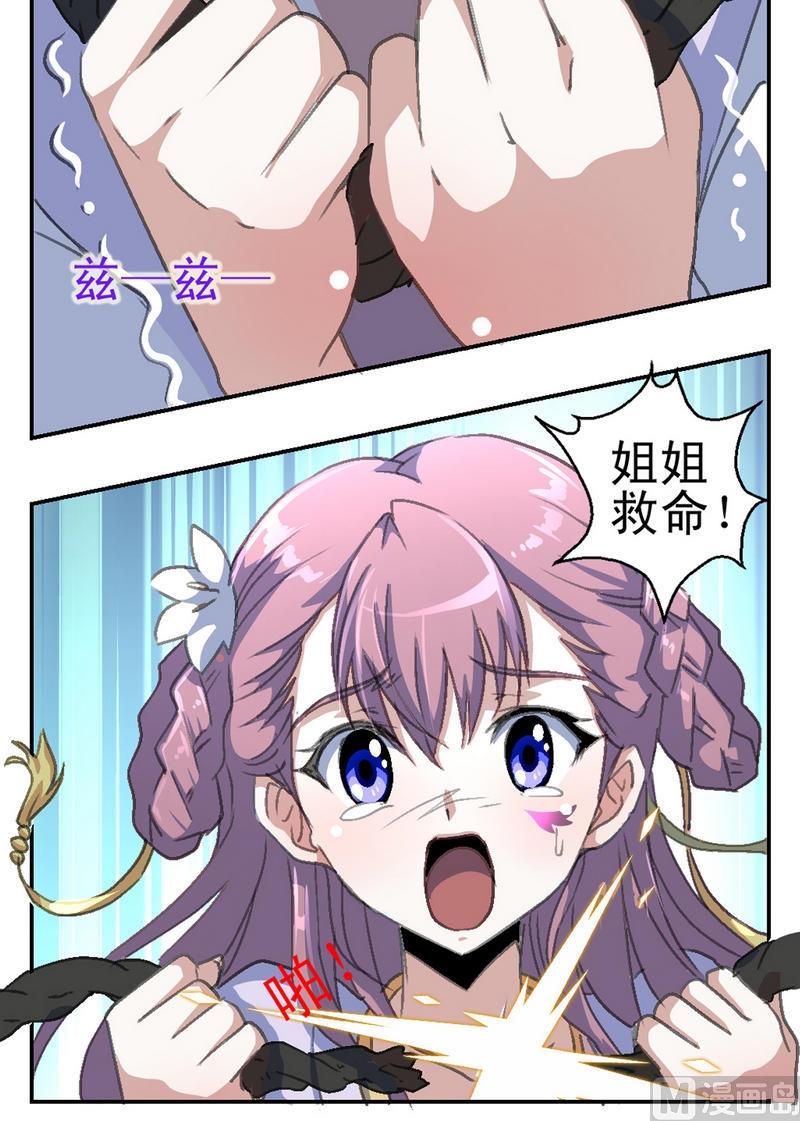 第5话 妖人来袭-第6话