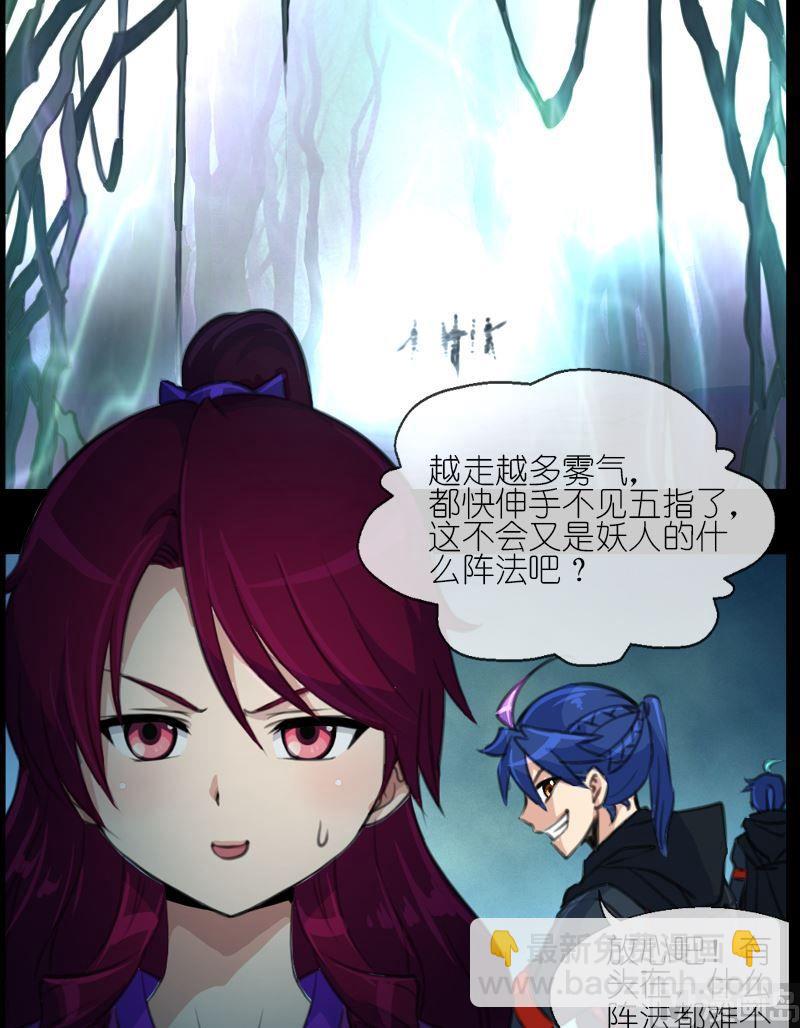 第53话琥珀-第54话