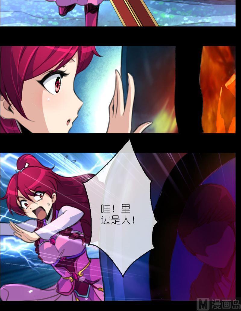 第53话琥珀-第54话