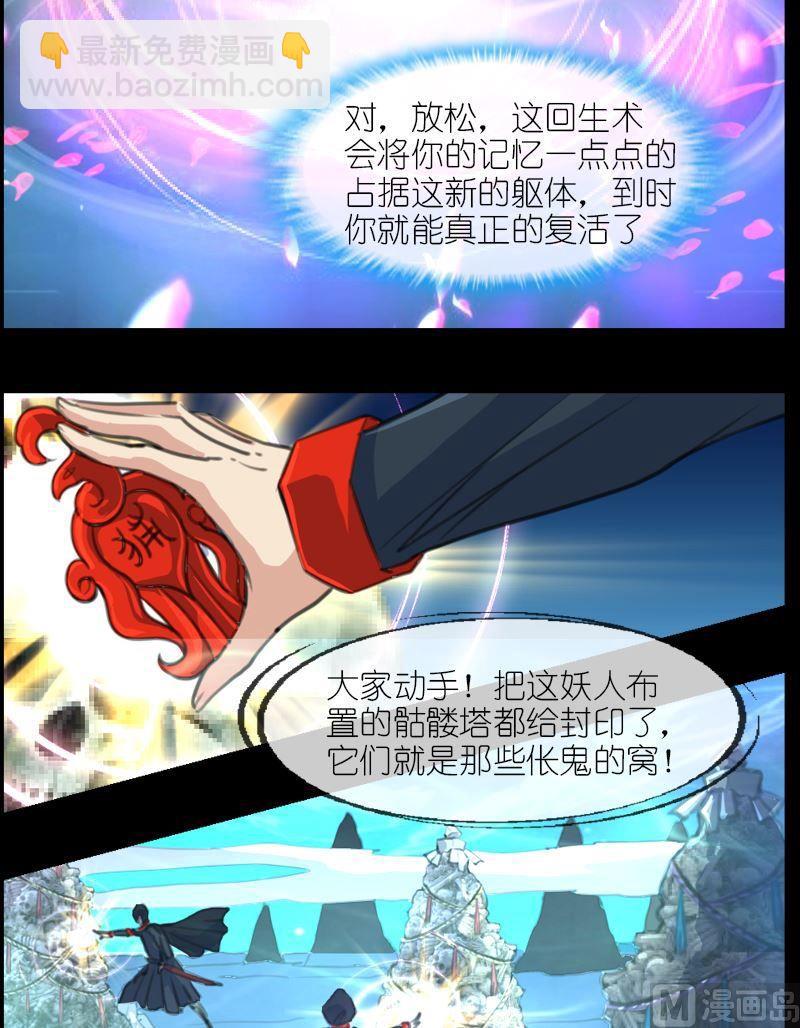 第53话琥珀-第54话