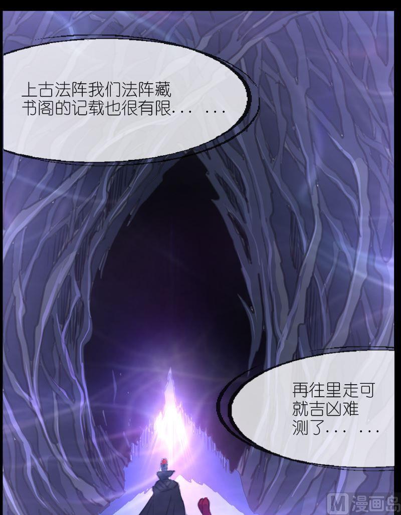 第53话琥珀-第54话