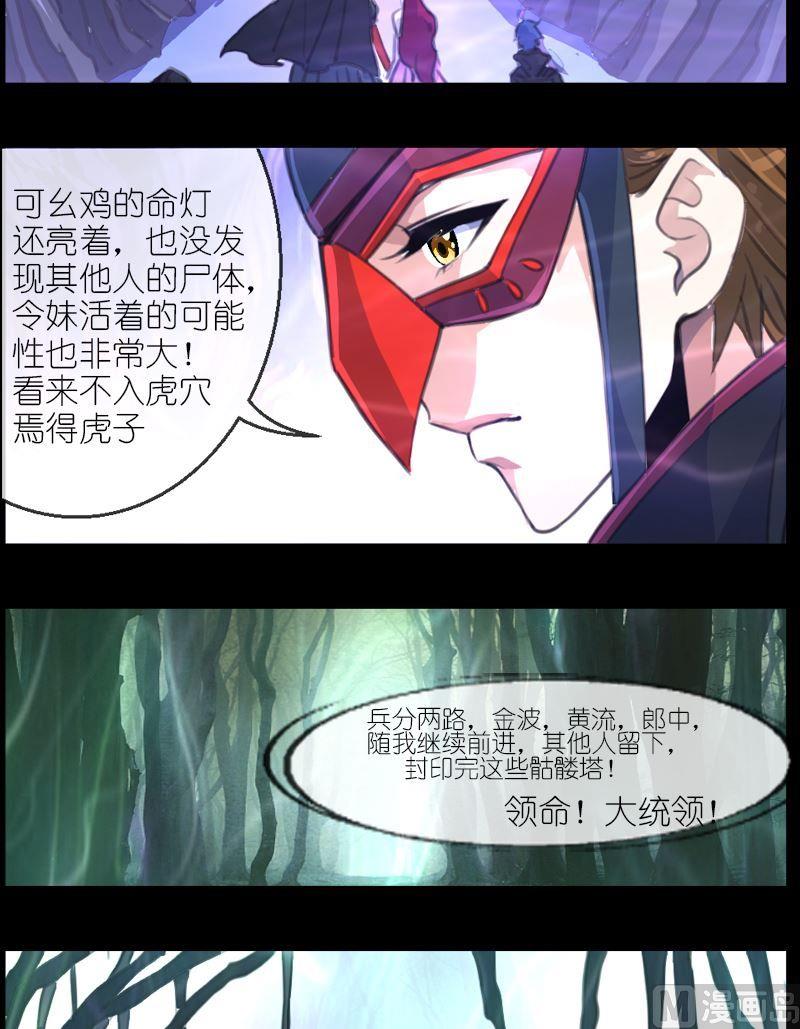 第53话琥珀-第54话
