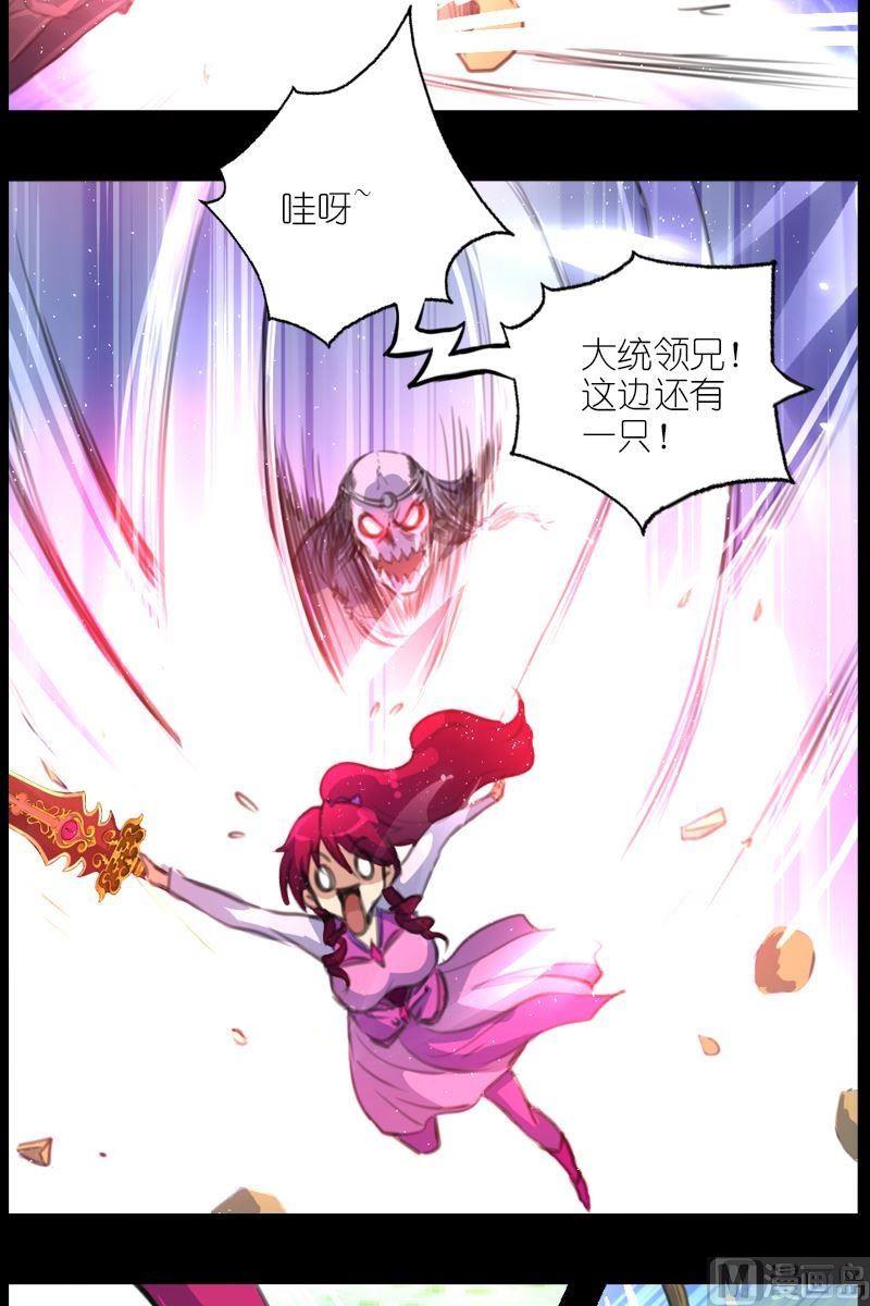 第55话姐妹的感应-第56话