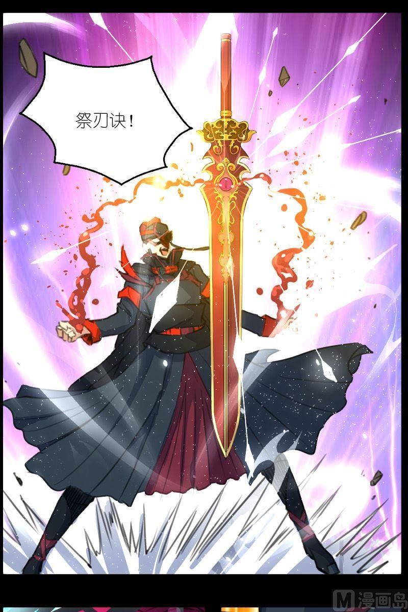 第57话妖人的心脏-第58话