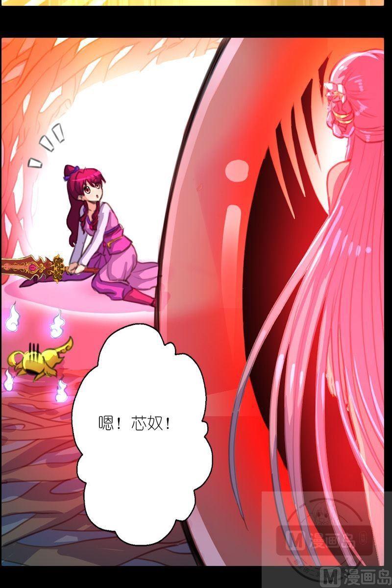 第57话妖人的心脏-第58话