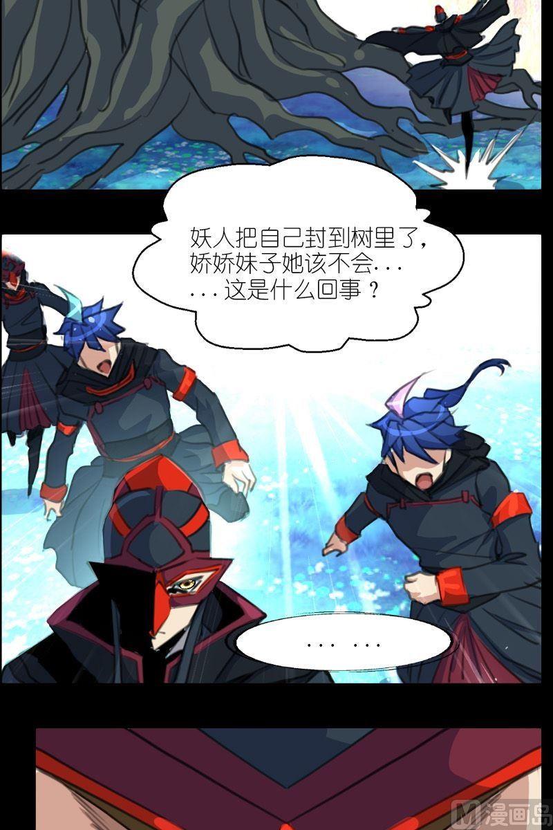 第57话妖人的心脏-第58话
