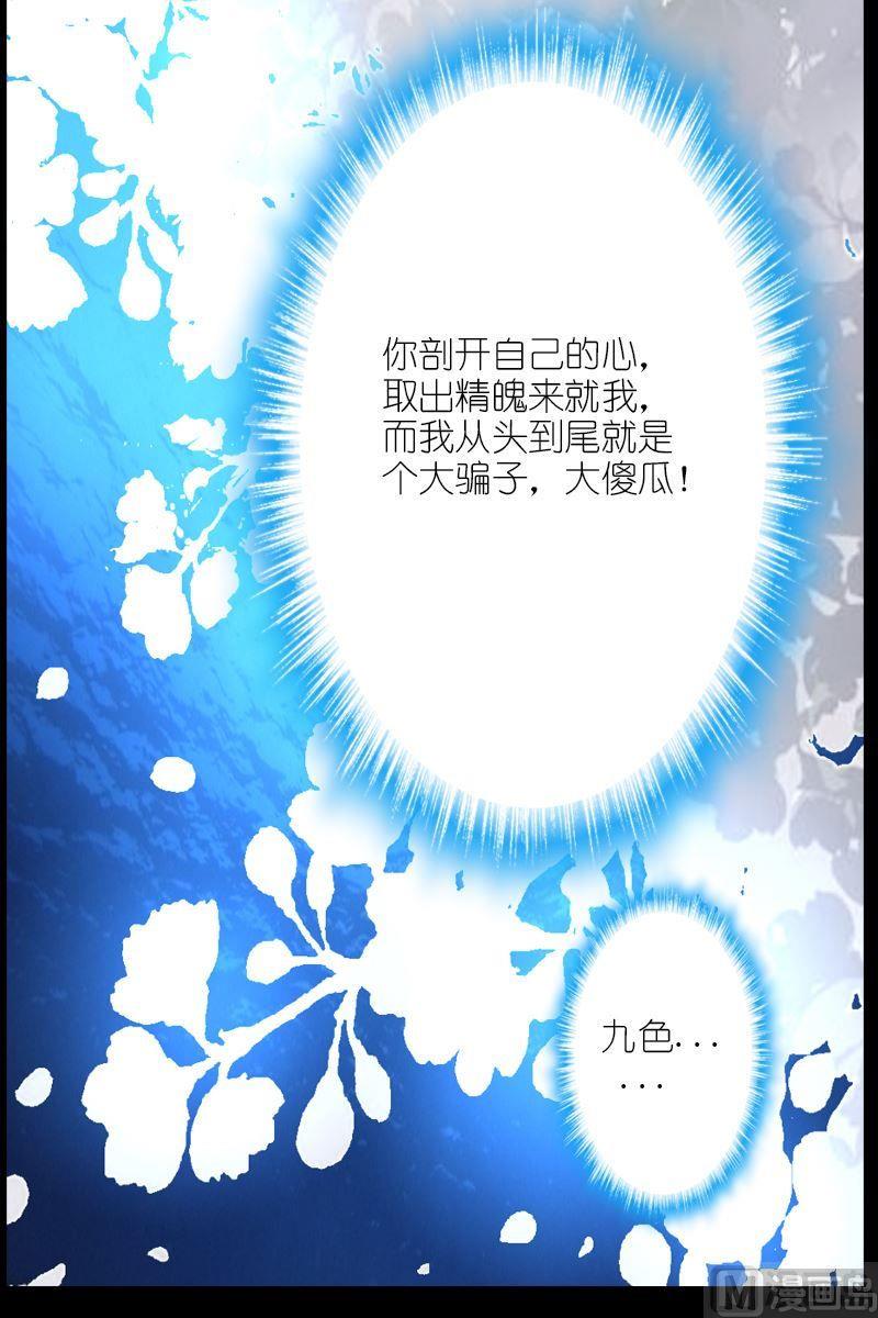 第59话深埋的记忆-第60话