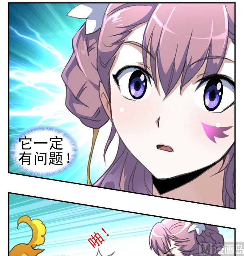 第7话 地瓜归来（一）-第8话