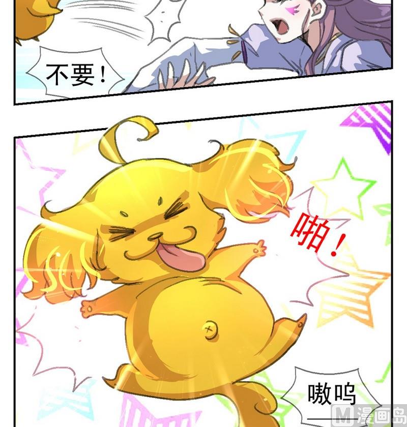 第7话 地瓜归来（一）-第8话