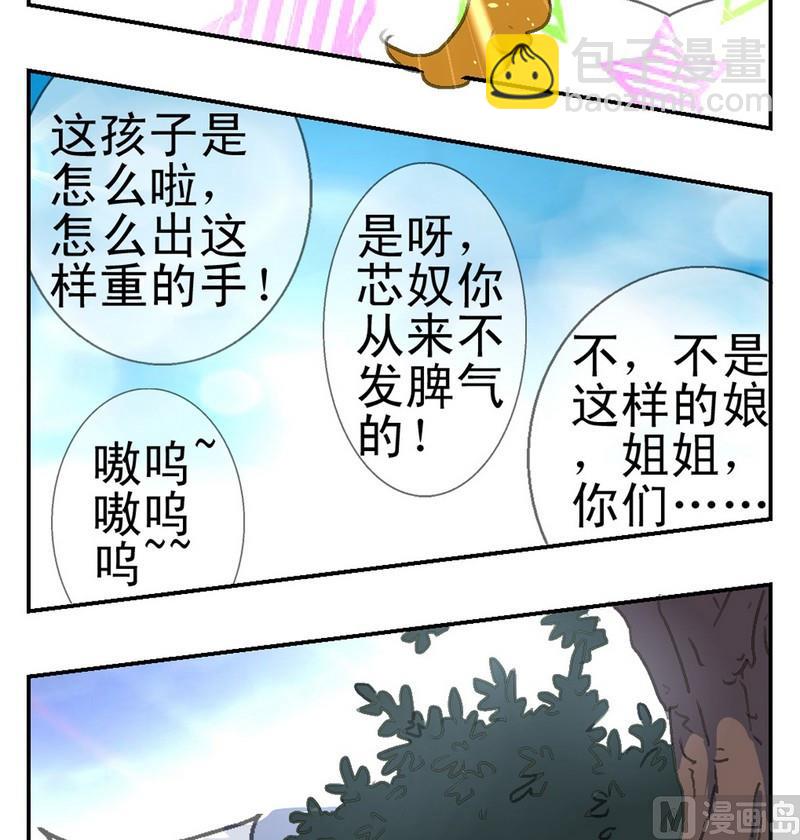 第7话 地瓜归来（一）-第8话