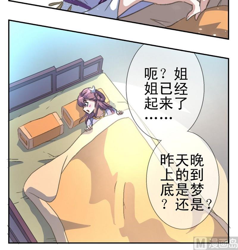 第7话 地瓜归来（一）-第8话