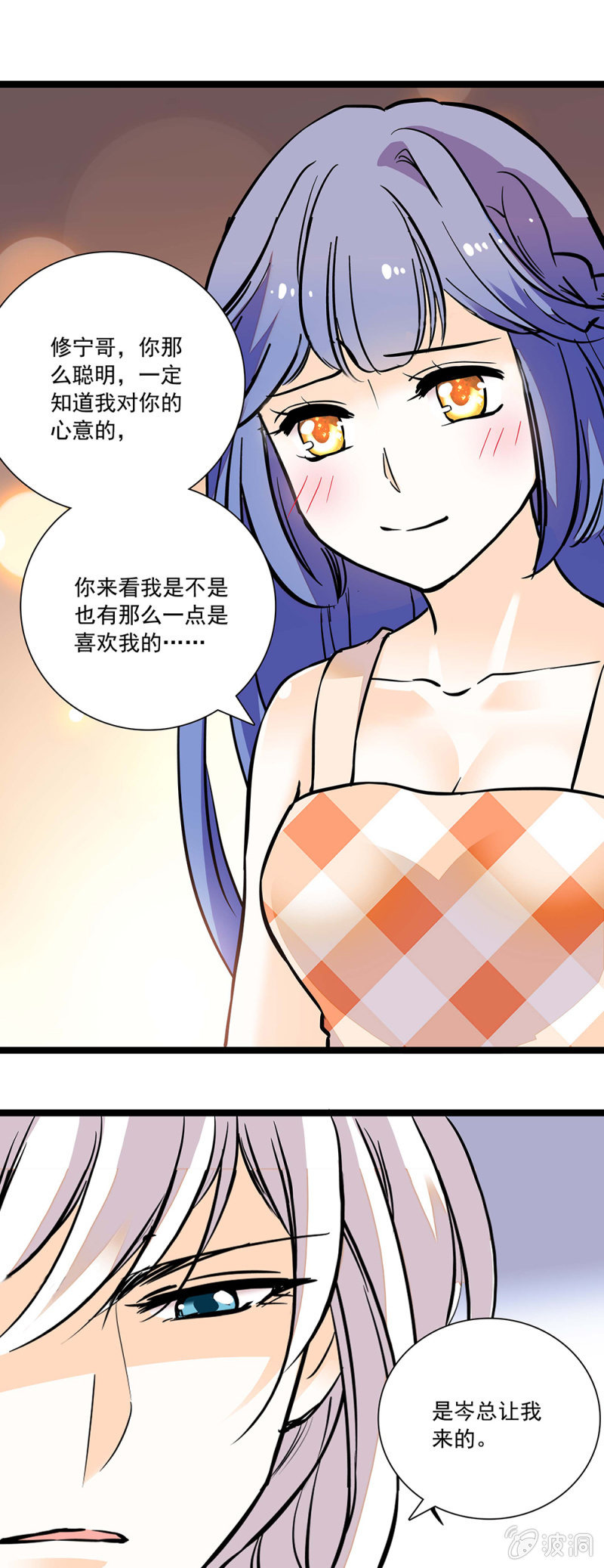 拒绝-第104话