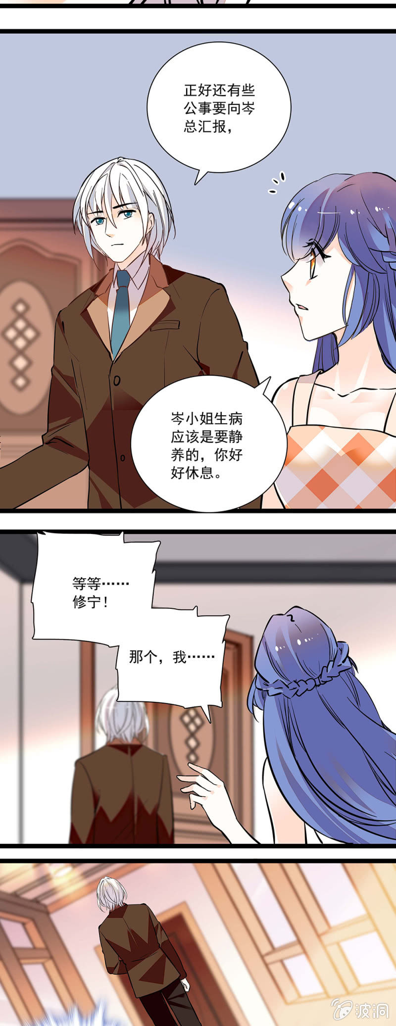 拒绝-第104话