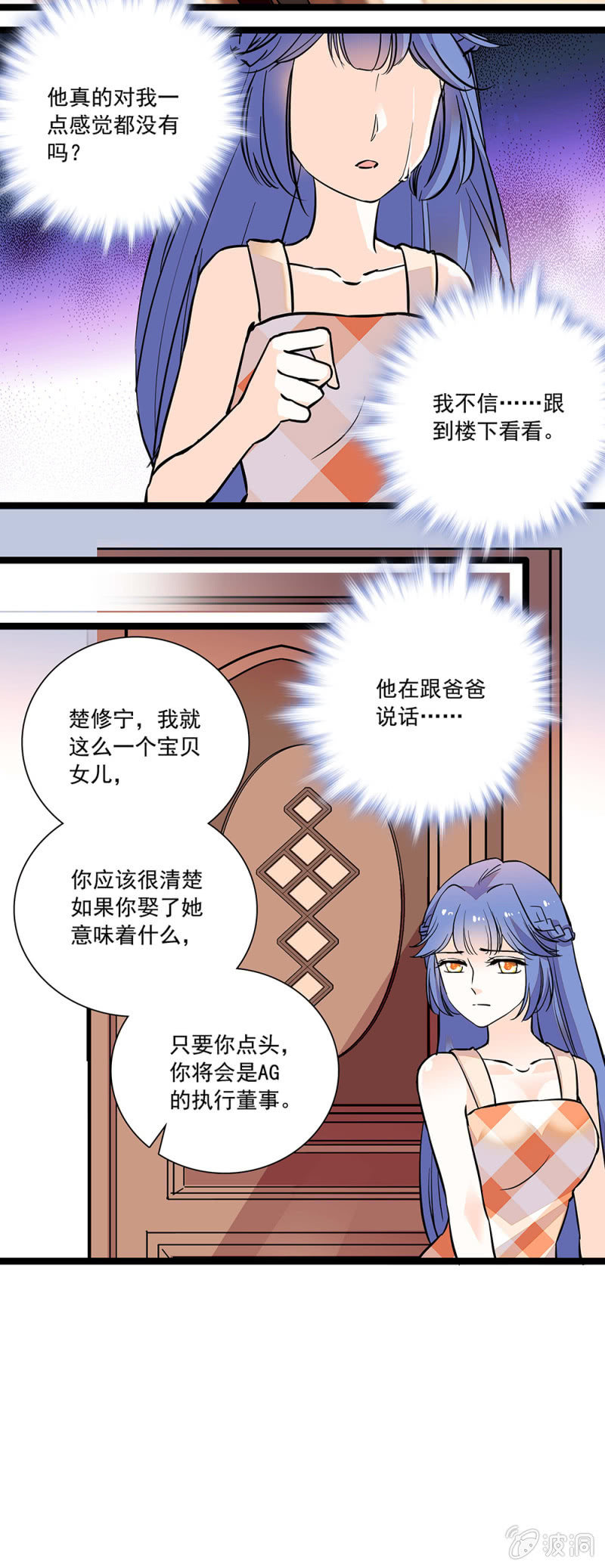 拒绝-第104话
