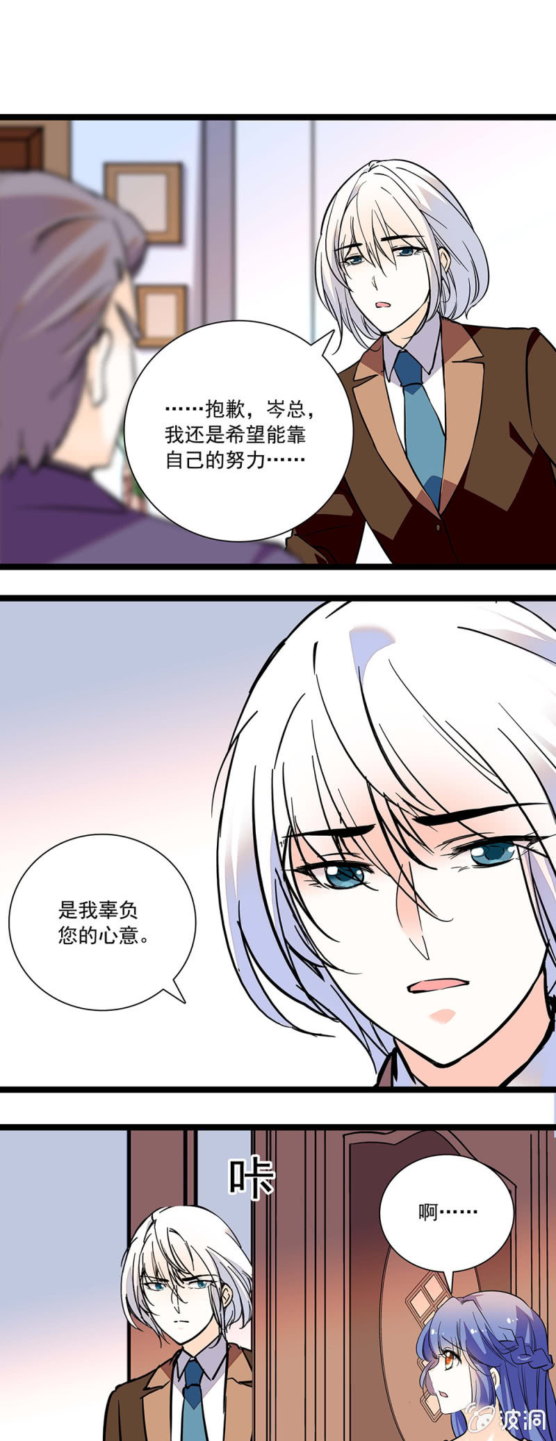 拒绝-第104话
