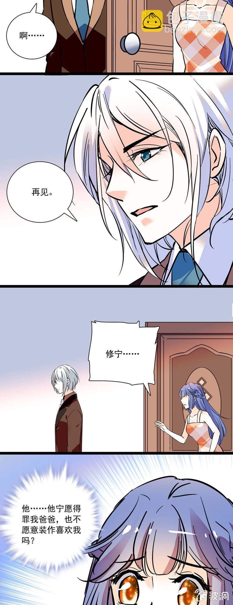 拒绝-第104话
