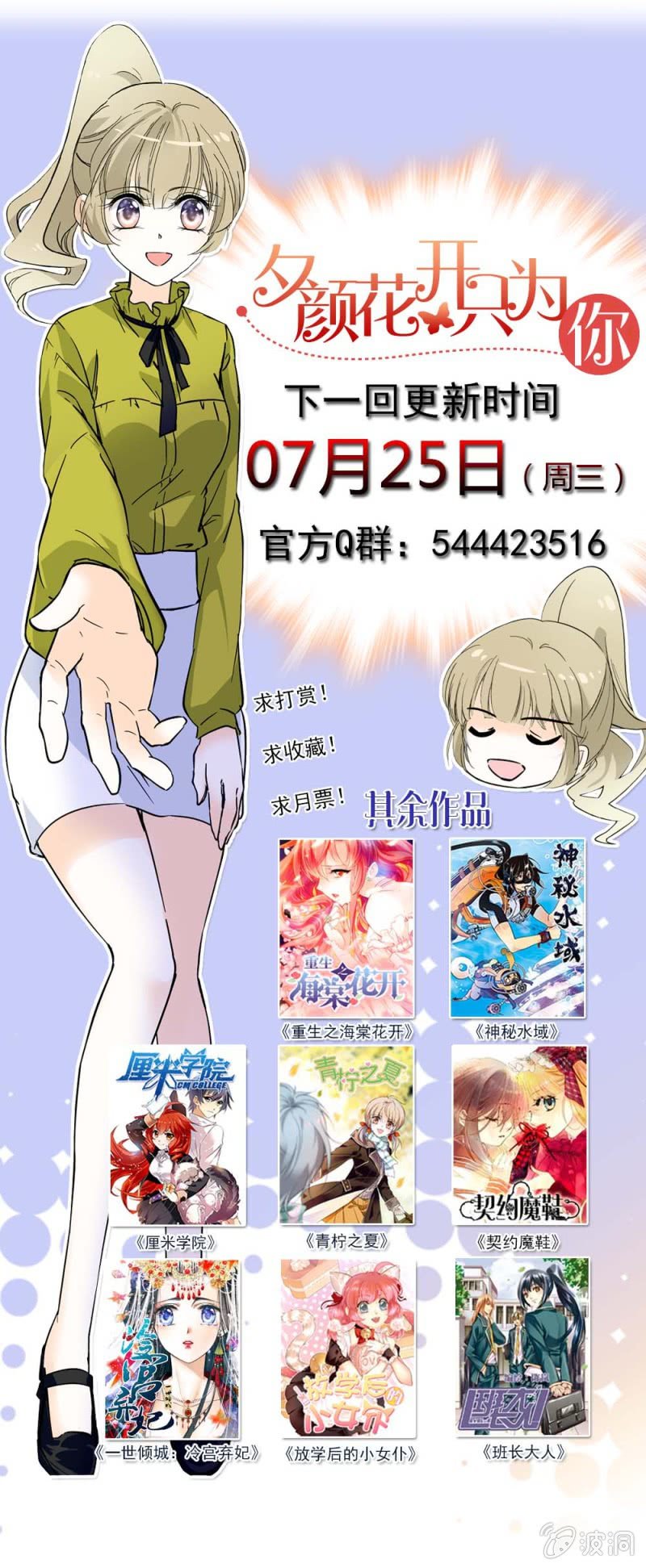 拒绝-第104话