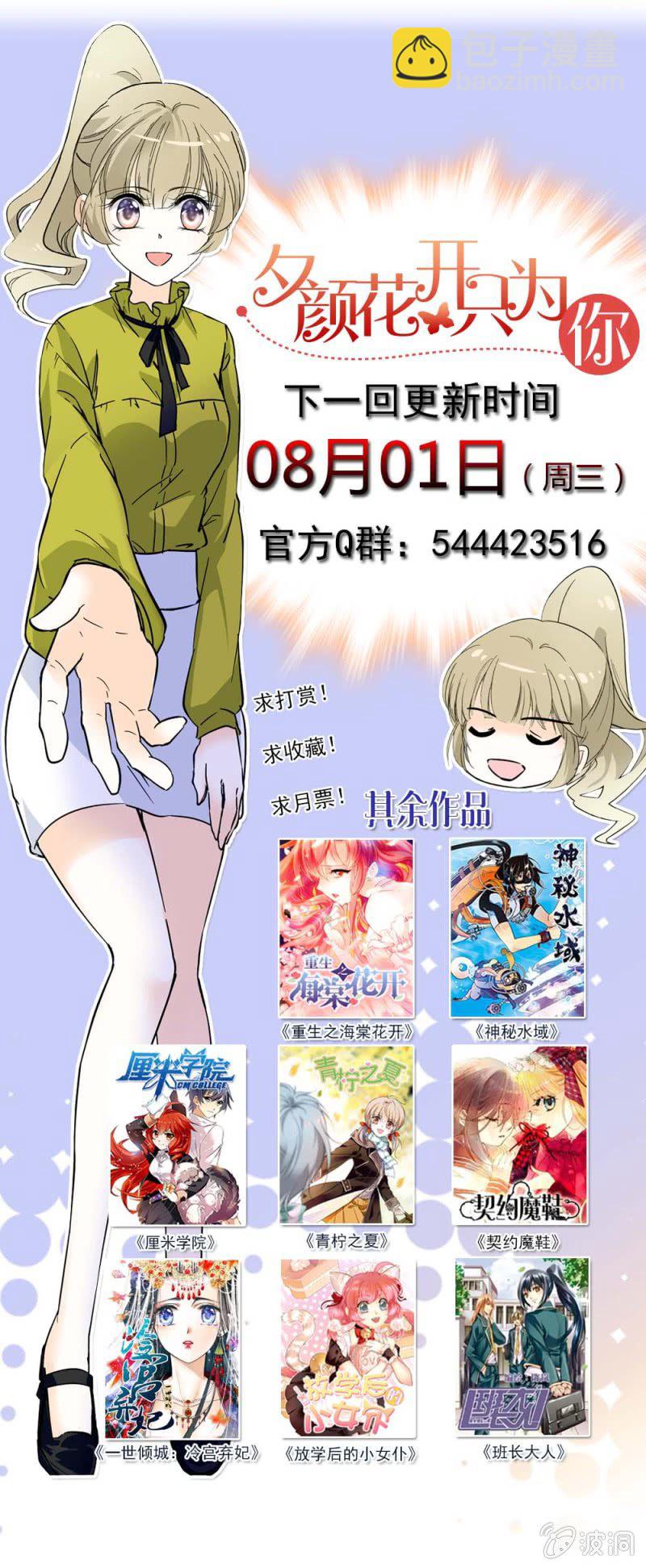 机不可失，失不再来-第106话