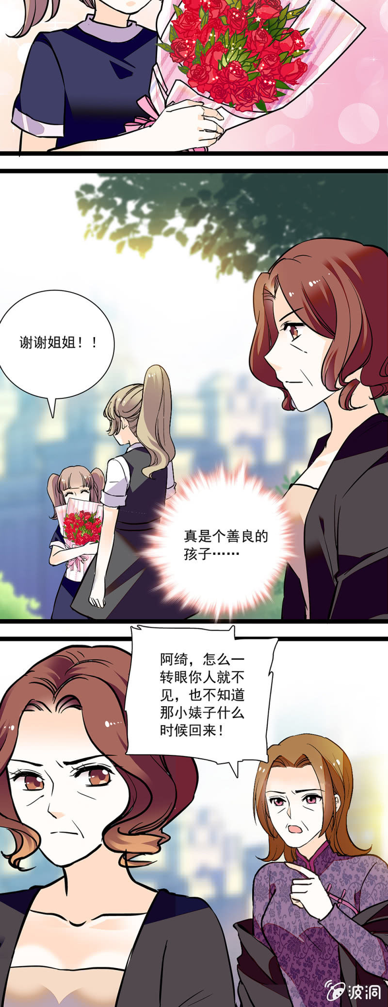 交谈-第108话