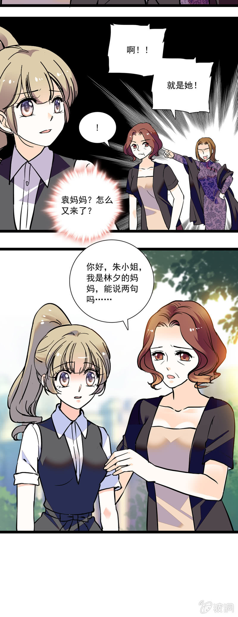 交谈-第108话