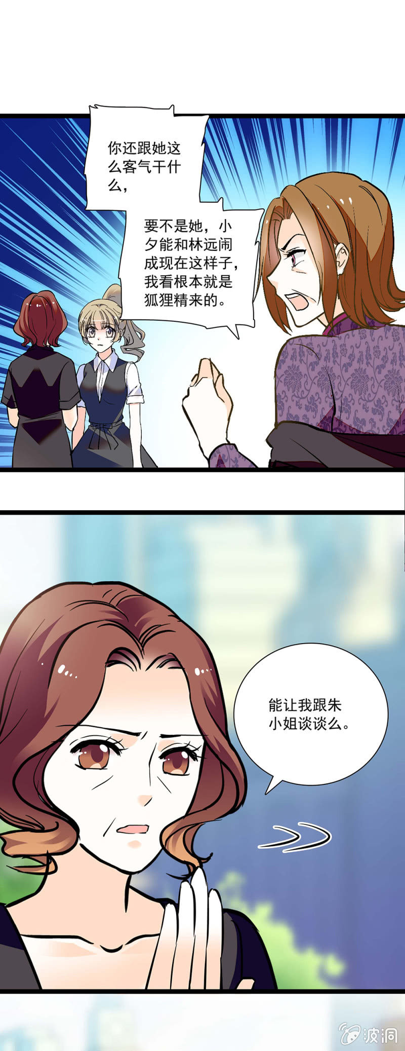 交谈-第108话