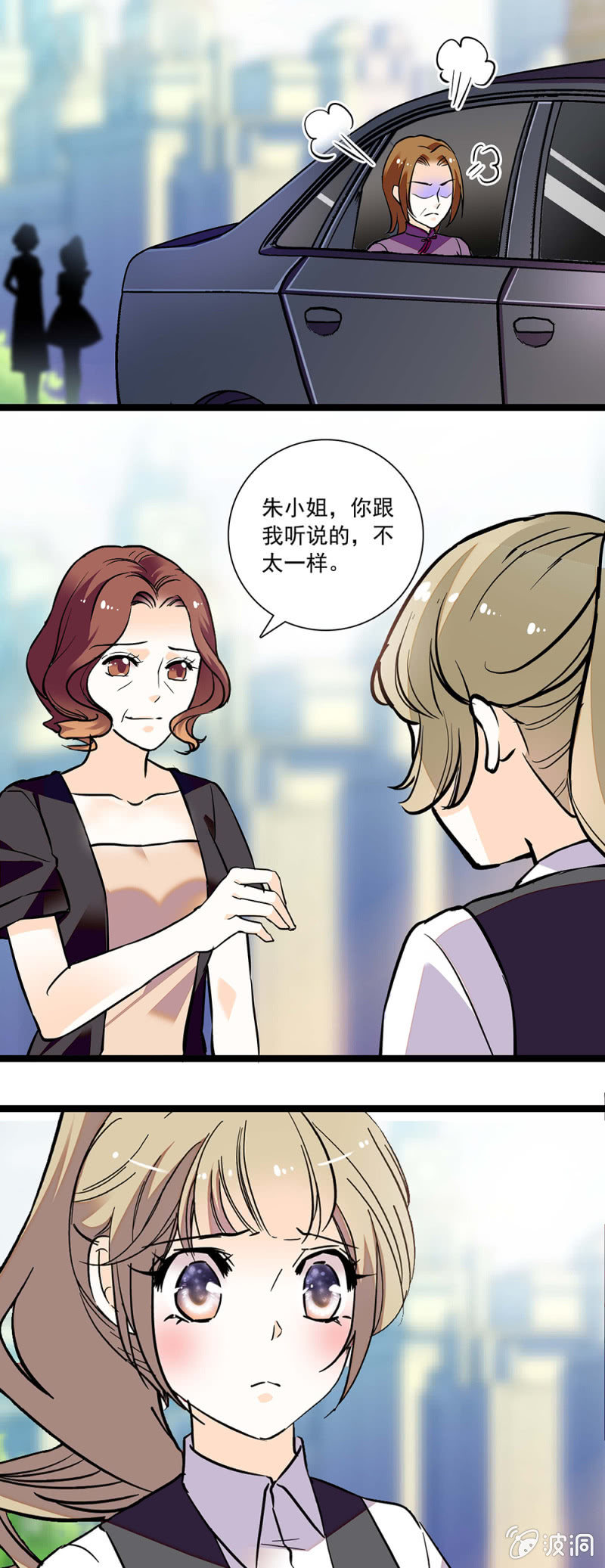 交谈-第108话