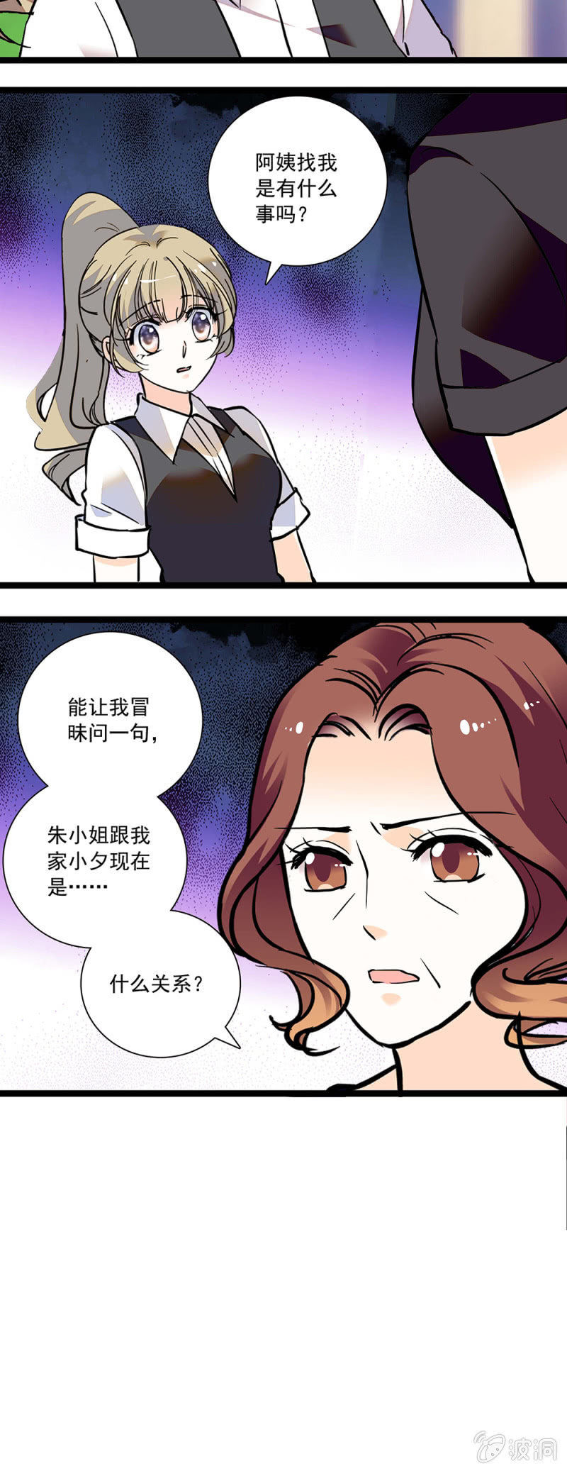 交谈-第108话