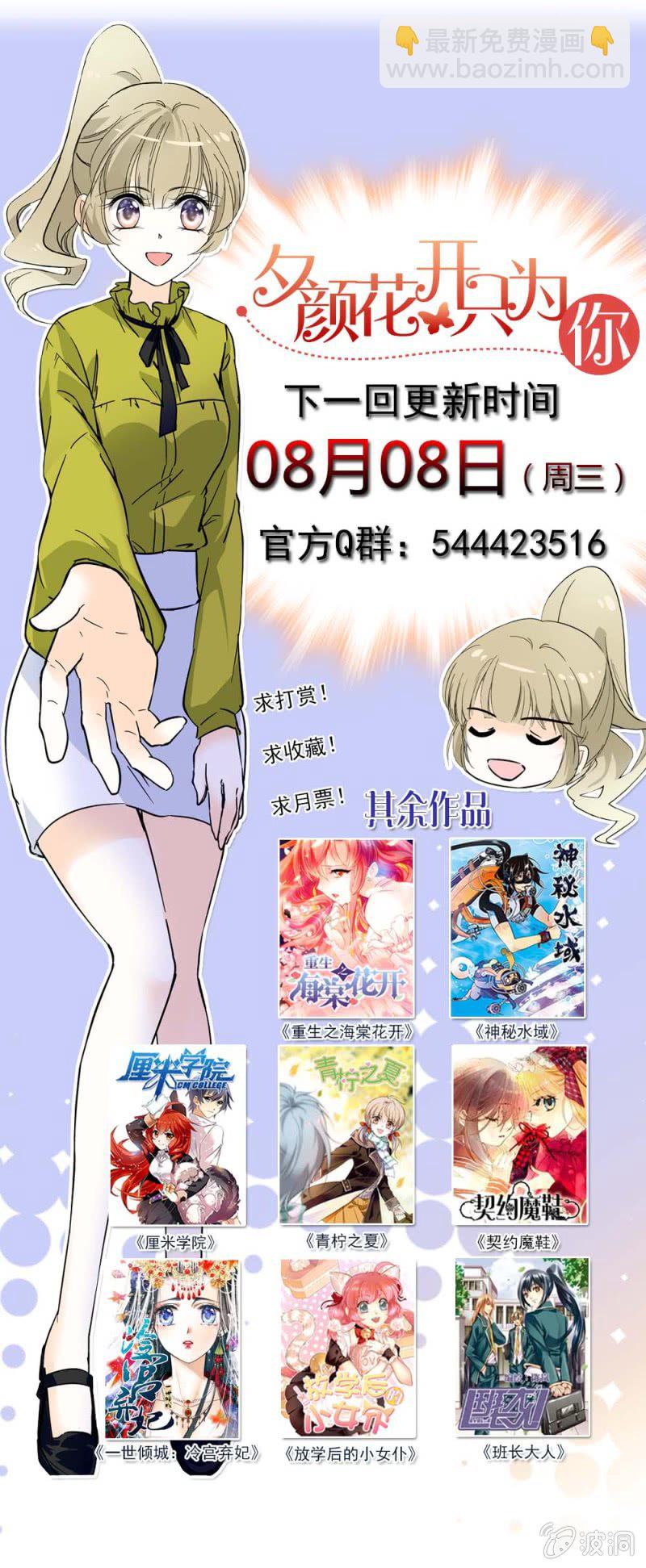 交谈-第108话