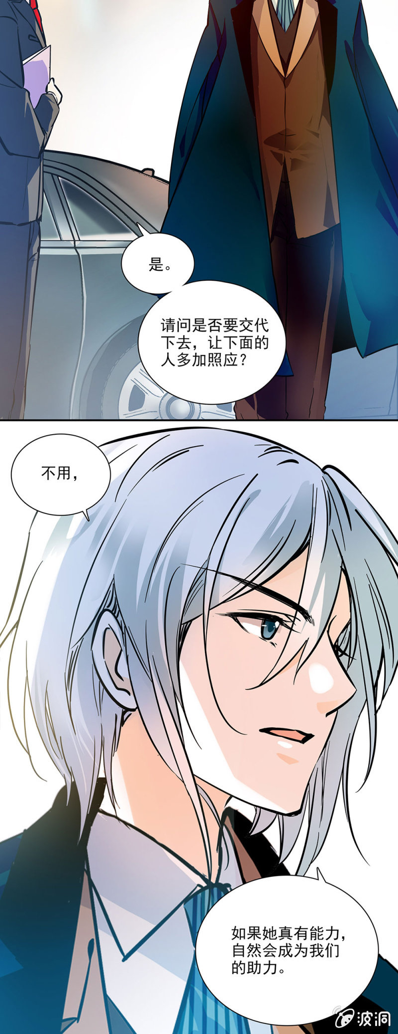 机缘巧合-第12话
