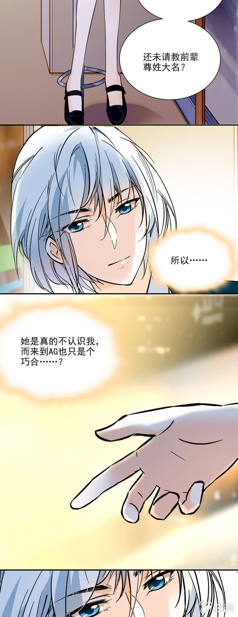 机缘巧合-第12话