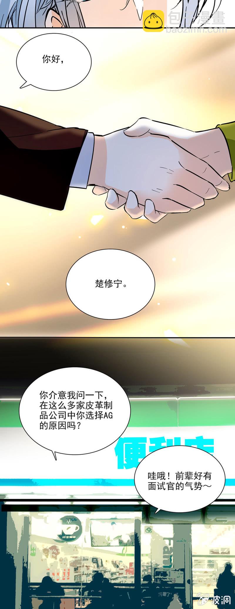 机缘巧合-第12话