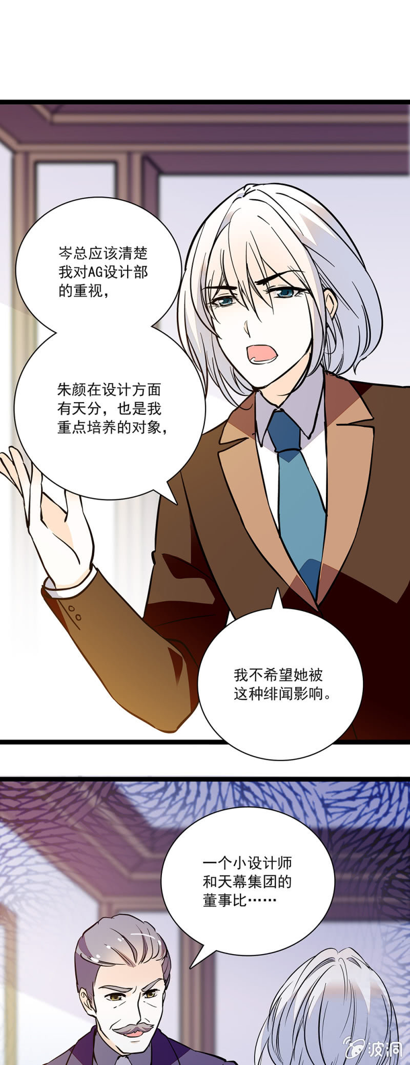 鳄鱼-第110话