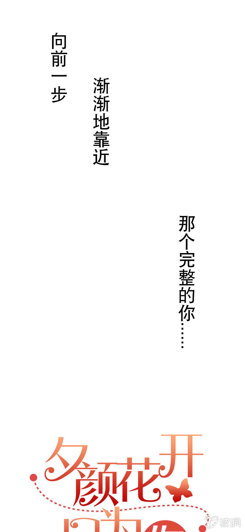 鳄鱼-第110话
